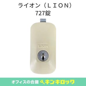 SEIKO（セイコー） 生興 書庫 錠前 757錠 : オフィスの合鍵 キンキ