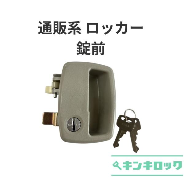 通販系ロッカー　DS209　錠前　ダイヤ　DAIYA