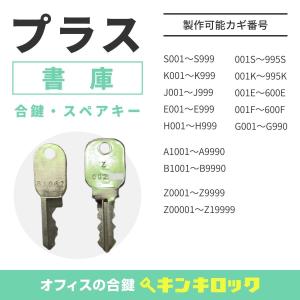 STAR(スター)【純正】合鍵 HA・NA・MA・JA・KA・LA 鍵番号から作成可