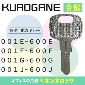 ライオン事務器 LION(ライオン) 合鍵 キャビネット・ラテラル