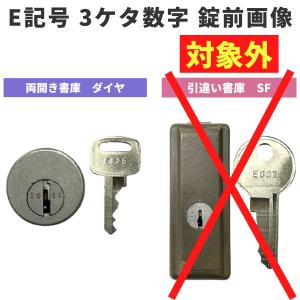 エスエフ Sf 生興 セイコー ロッカー 書庫...の詳細画像1
