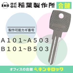 タクボ 物置(TAKUBO・TY) 物置鍵 (X・Y)201〜290 (X・Y)2222〜4444