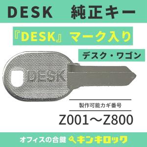 NEEロッカーキー 楽天市場】プラス PLUS 鍵 ロッカー 合鍵 合カギ カギ
