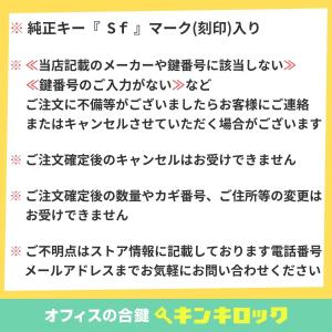 エスエフ Sf 生興 セイコー ロッカー【純正...の詳細画像4