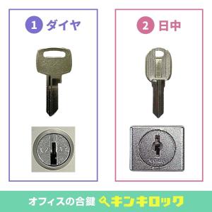NAIKI(ナイキ) 合鍵 ロッカー・更衣ロッ...の詳細画像1