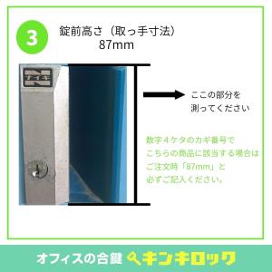 NAIKI(ナイキ) 合鍵 ロッカー・更衣ロッ...の詳細画像2