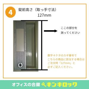 NAIKI(ナイキ) 合鍵 ロッカー・更衣ロッ...の詳細画像3