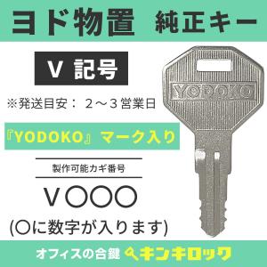 ヨド物置 YODOKO ヨドコウ 淀川製鋼所【純...の商品画像