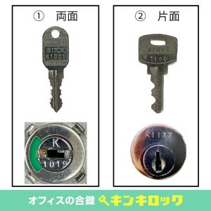 ITOKI(イトーキ) 合鍵 机・デスク・ワゴ...の詳細画像1