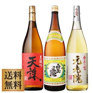 魔王の姉妹品飲み比べセット 白玉の露・天誅・元老院 1800ml×各1本 計3