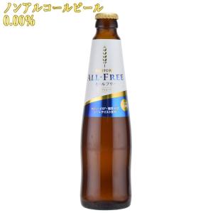 サントリー オールフリー ノンアルコールビール 334ml瓶×1本｜kinko-alliq-syokuhin