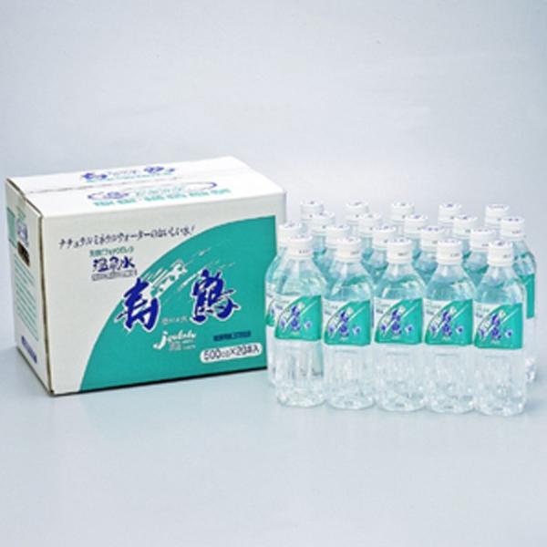 垂水温泉水 寿鶴 ペット 500ml×20本 10L　　送料無料　同梱不可