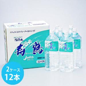 垂水温泉水 寿鶴 ペット 2L×12本 24L　　送料無料　同梱不可｜kinko-alliq-syokuhin