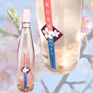 さくらのワイン　ロゼ　500ml　ロリアン　白百合醸造　桜の花入り