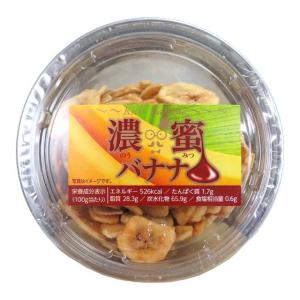 バナナチップス　濃密バナナ　パック　145ｇ