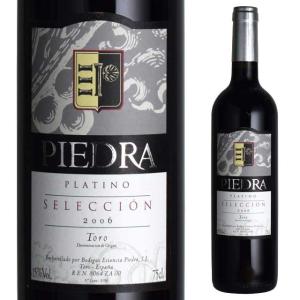 ピエドラプラティーノ DO トロ 2006 セレクション 750ml赤 スペインワインの商品画像