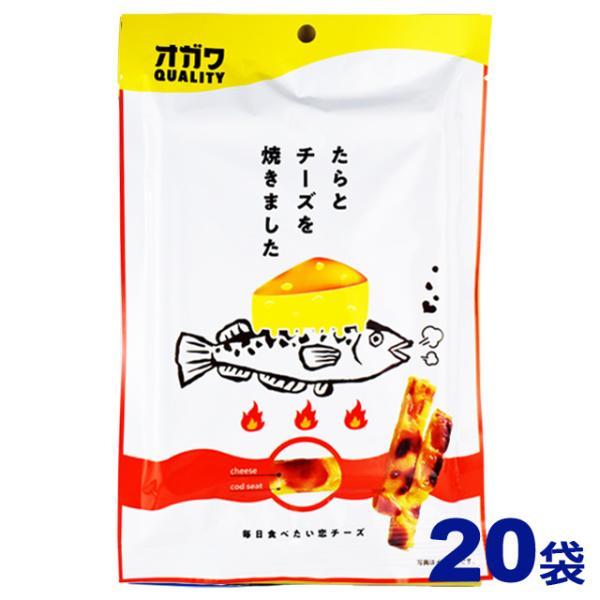 オガワ食品　たらとチーズを焼きました　58g×20袋 おつまみ 珍味※北海道・東北地区は、別途送料1...