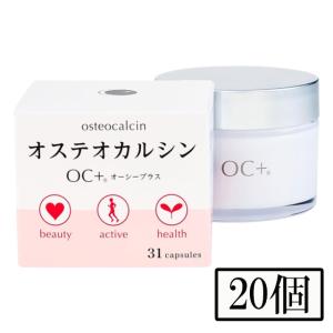 オステオカルシン配合サプリメント OC+ 31粒...の商品画像