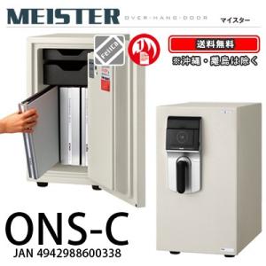 【搬入設置込み】EIKO｜MEISTER｜ONS-C｜kinko-land