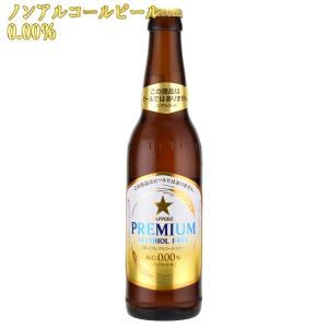 サッポロビール プレミアム アルコールフリー 334ml瓶×1本 ノンアルコールビール｜kinko-wine