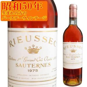 シャトー リューセック 1975 750ml 貴腐ワイン ソーテルヌ｜kinko-wine