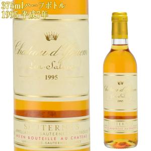 シャトー・ディケム 1995 平成7年 375mlハーフボトル 貴腐ワイン ソーテルヌ｜kinko-wine