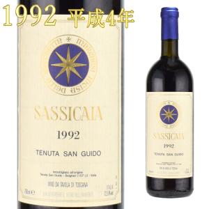 サッシカイア 1992 750ml赤 イタリアワイン トスカーナ ボルゲリ｜kinko-wine