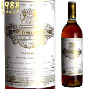 シャトー・クーテ キュヴェ・マダム 1988 750ml 貴腐ワイン ソーテルヌ 格別1級｜kinko-wine