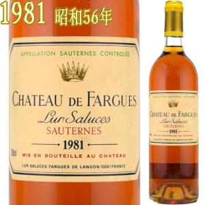 シャトー・ド・ファルグ 1981 750ml 貴腐ワイン ソーテルヌ｜kinko-wine
