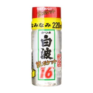 さつま白波 旅ポケット 16度 220ml カップ 芋焼酎 薩摩酒造｜kinko