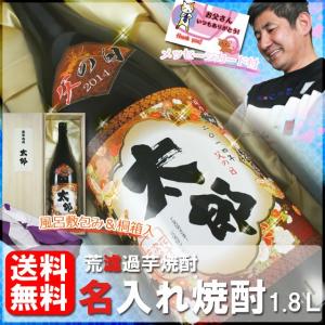 甕壺五年熟成 杜盃 36度 720ml : オーリックヤフー店 - 通販 - Yahoo