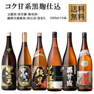 黒 伊佐錦 益々繁盛 25° 4500ml : グルメ大分 - 通販 - Yahoo!ショッピング