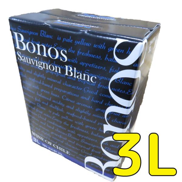 ボノス　ソーヴィニヨンブラン　3000ml白　BIB　バック・イン・ボックス