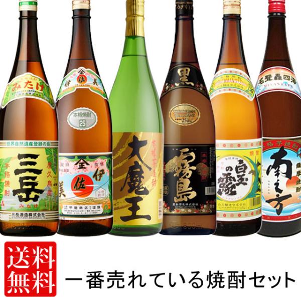 今一番売れてる芋焼酎セット 1800ml×6本 焼酎 飲み比べセット※北海道・東北エリアは別途運賃が...