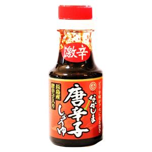 マルコ　ながしま唐辛子醤油　150ml｜kinko