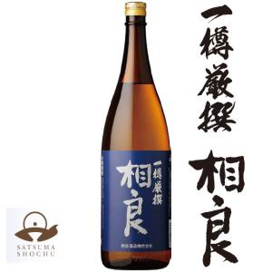 限定品 一樽厳撰相良 25度 1.8L｜kinko