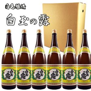 送料無料 白玉の露 25度 1.8L×6本 段ボール出荷の買取情報