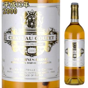 シャトー・クーテ 2000 750ml 貴腐ワイン ソーテルヌ（バルザック）  格付1級　｜kinko