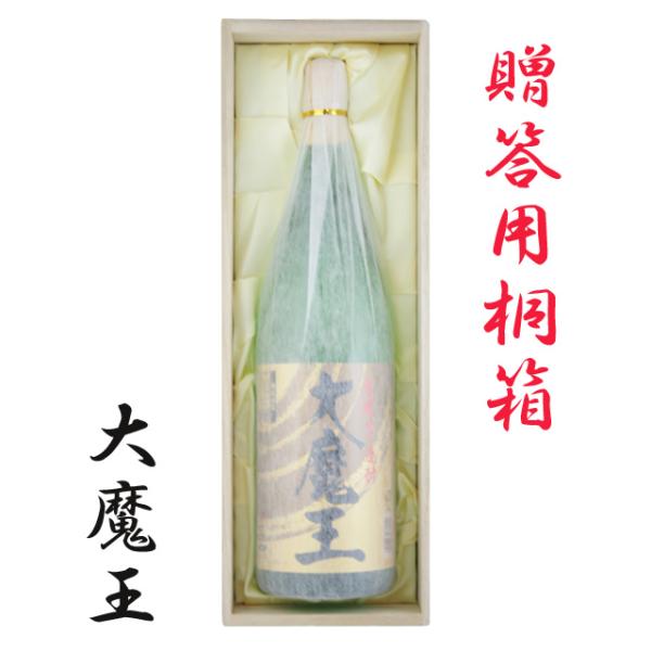 大魔王 25度 1800ml 桐箱入 芋焼酎 濱田酒造