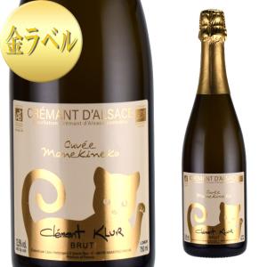 金ラベル 迎春 キュヴェ マネキネコ 招き猫 クレマン・クリュール 750ml クレマン・ダルザス