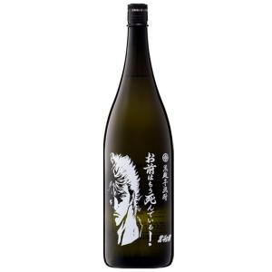 送料無料／北斗の拳 芋焼酎 900ml ラオウ ケンシロウ 2本入 25度 化粧