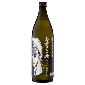 【終売品】北斗の拳 芋焼酎 900ml 3本セット ケンシロウ ラオウ サウザー 送料無料／北斗の拳 芋焼酎 900ml ラオウ ケンシロウ 2本入 25度 化粧