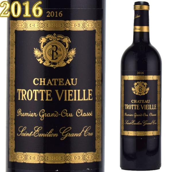 シャトー・トロット・ヴィエイユ 2016 750ml赤 サンテミリオン プルミエ・グランクリュ・クラ...