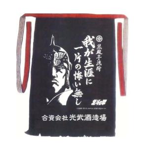 ゆうパケット送料無料 北斗の拳 前掛け ケンシロウ・ラオウ2枚 ゆうパケット送料無料 北斗の拳 前掛け ケンシロウ・ラオウ2枚