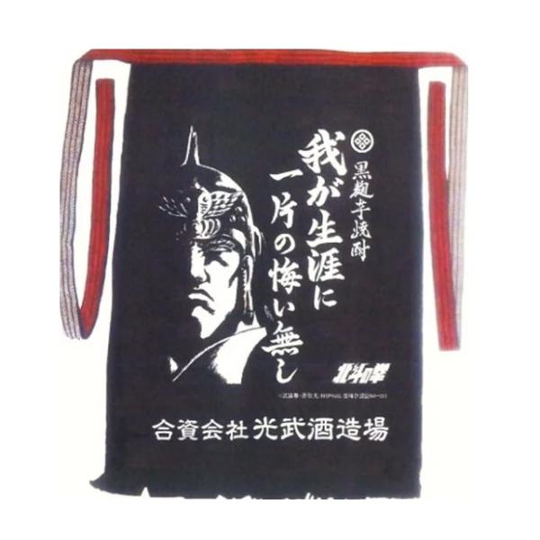 パケット送料無料 北斗の拳 前掛け ラオウ 我が生涯に一片の悔い無し 代引同梱日時指定不可