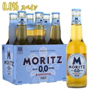 モリッツアクア ノンアルコールビール 330ml瓶×6本セット スペイン バルセロナ産｜kinko