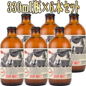 バルト三国 エストニアビール シャフマット 330ml瓶×6本 ベルジャンブロンド｜kinko