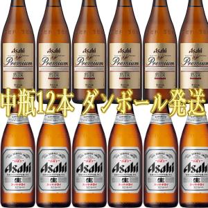 アサヒビール 中瓶12本セット スーパードライ プレミアム熟撰 各6本｜kinko