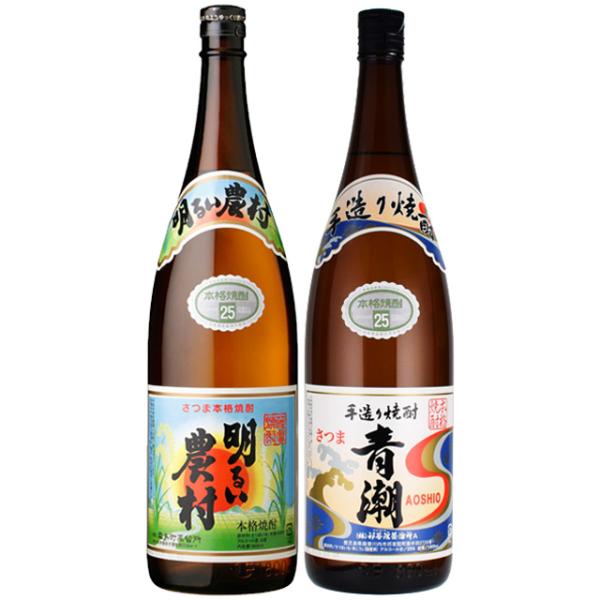 飲み比べ 明るい農村・青潮 25度  1800ml×各1本 芋焼酎※北海道・東北エリアは別途運賃が1...