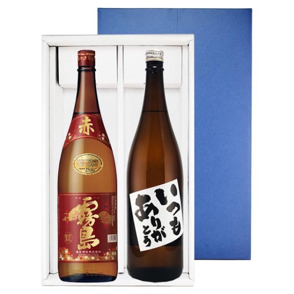 いつもありがとう・赤霧島　1800ml×各1本 箱入※北海道・東北地区は、別途送料1000円が発生し...